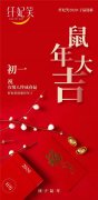 大型气力输送设备厂家锐驰祝您：新年快乐